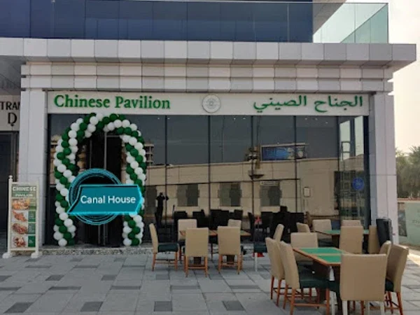Chinese Pavilion Restaurant