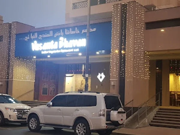 Vasanta Bhavan Restaurant | Al Nahda Dubai