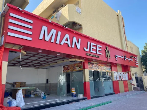 Mian Jee desi restaurant