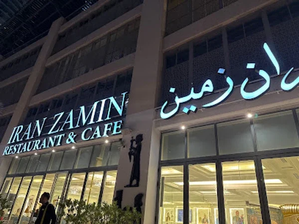 Iran Zamin Restaurant