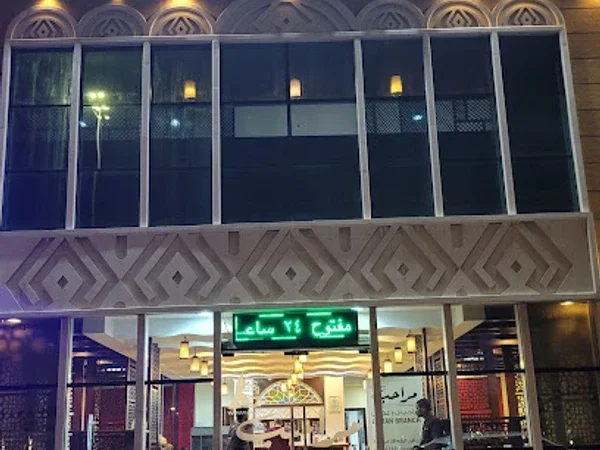Maraheb Restaurant
