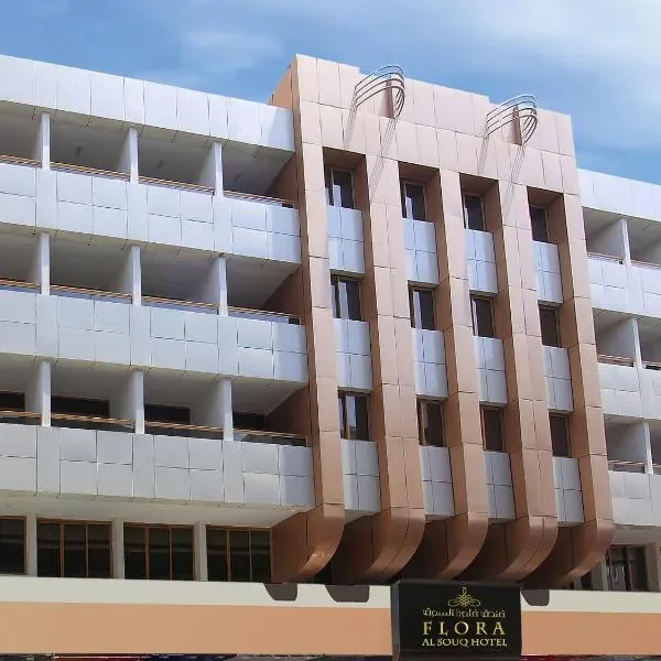 Florida Al Souq Hotel (Previously Known Flora Al Souq Hotel)