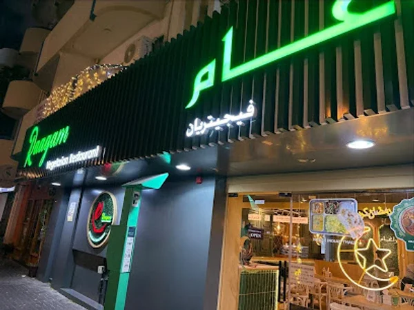 Raagam Vegetarian Restaurant Karama