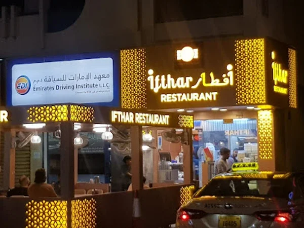 IFTHAR KARAMA RESTAURANT