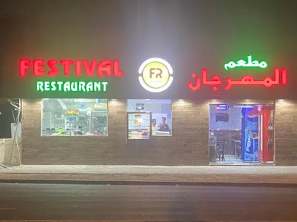 Festival Restaurant