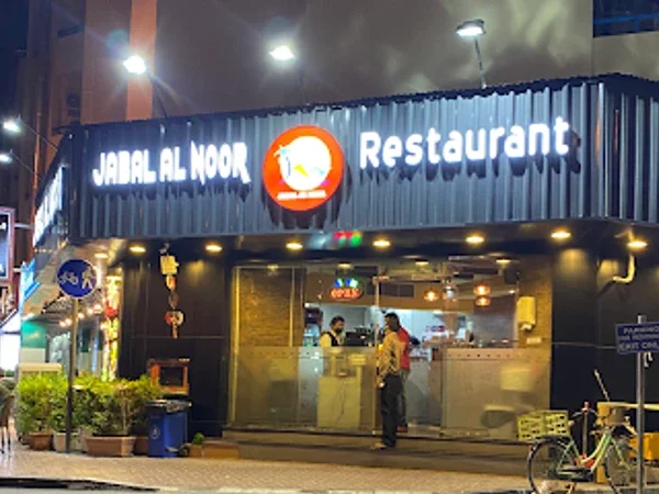 Jabal Al Noor Cafeteria