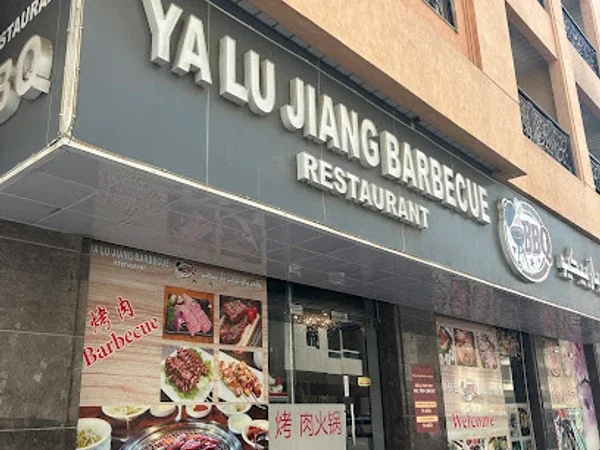 YaLu Jiang Barbeque Restaurant - Al Barsha