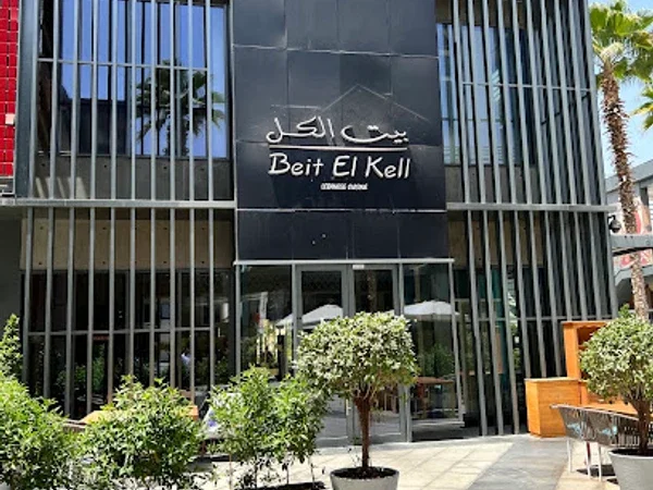 Beit El Kell City Walk