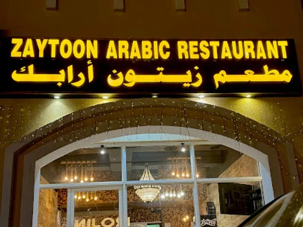 ZAYTOON ARABIC RESTAURANT
