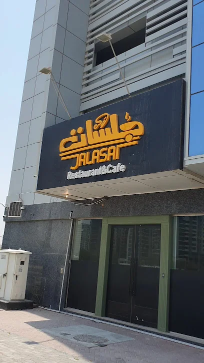 Rukn Al-Jalasat Cafe