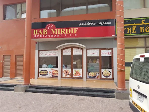 Bab Mirdif Restaurant