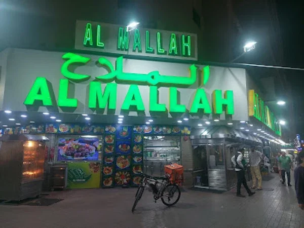 Al Mallah Dhiyafah