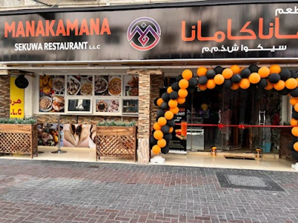Manakamana Restaurant- Bur Dubai