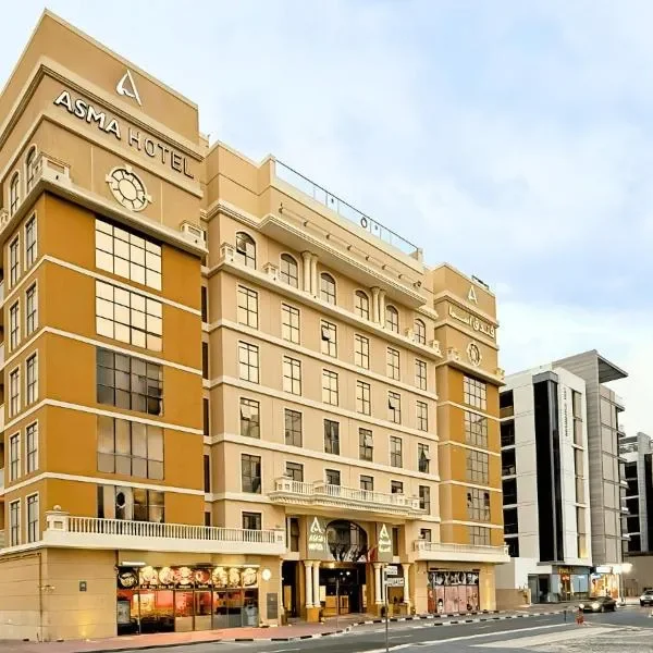 Asma Hotel Al Barsha