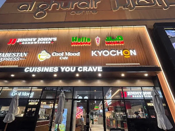Halla Shawarma Al Ghurair Center