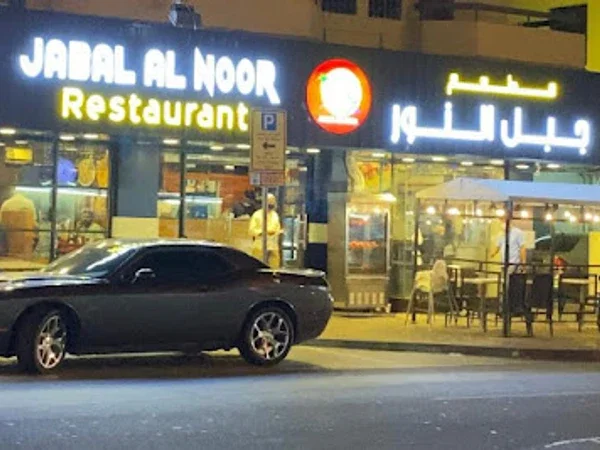 Jabal Al Noor Cafeteria Satwa