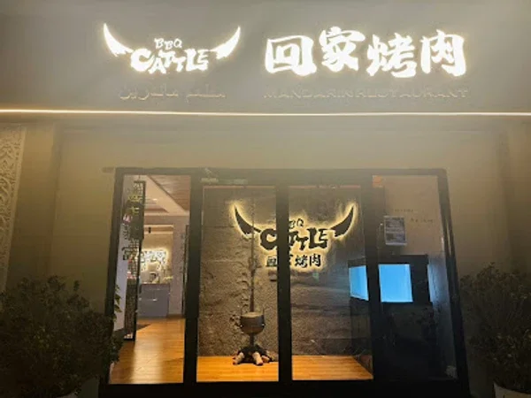 Mandarin BBQ Cattle Restaurant 回家烤肉