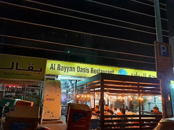 Al Rayyan Oasis Rest.