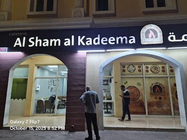 Al Sham Al Kadeema