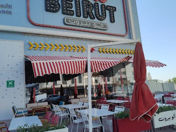 Allo Beirut - Motor City
