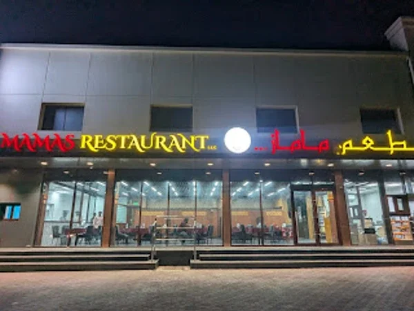 Mamas Restaurant LLC, Jebel Ali, Dubai