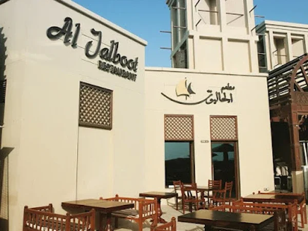 Al Jalboot Restaurant