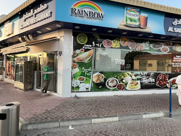 Al Sadiq Restaurant