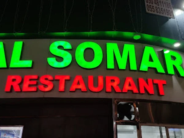 Al Somar Restaurant