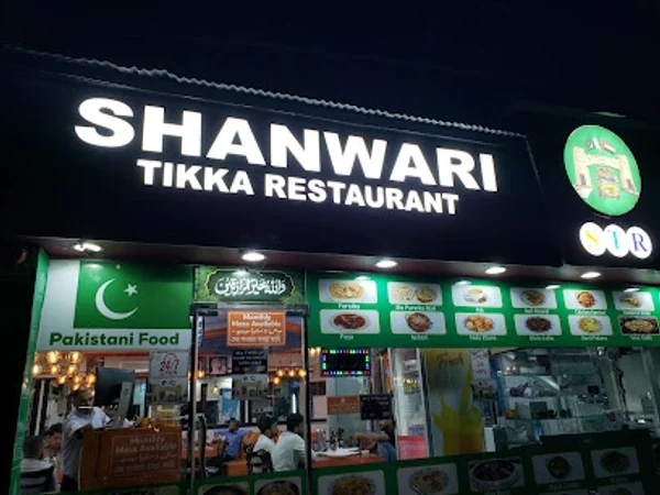 Shanwari Tikka Restaurant