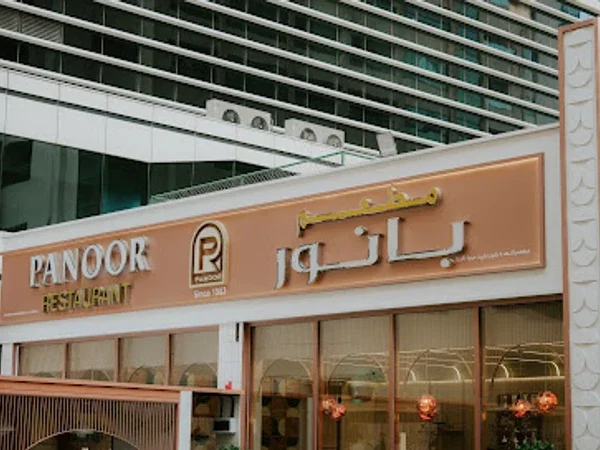 PANOOR RESTAURANT Sheikh Zayed Road