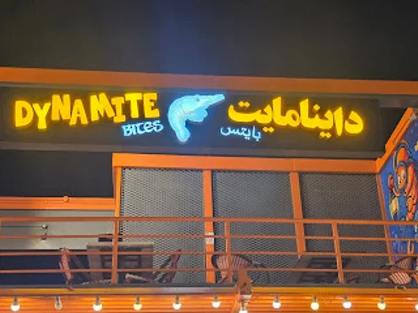 Dynamite Bites