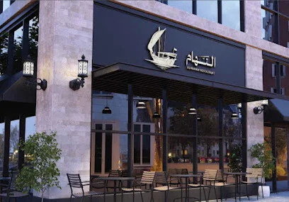 Al Naham Restaurant