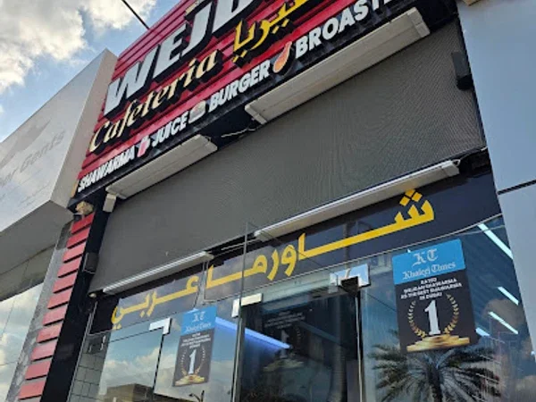 Wejdan Cafe & Restaurant LLC - Jumeirah Br.