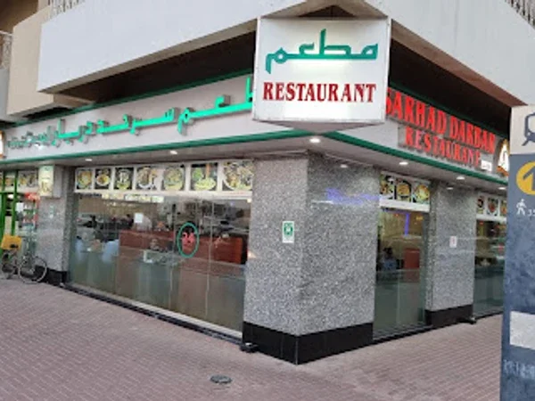 Sarhad Darbar