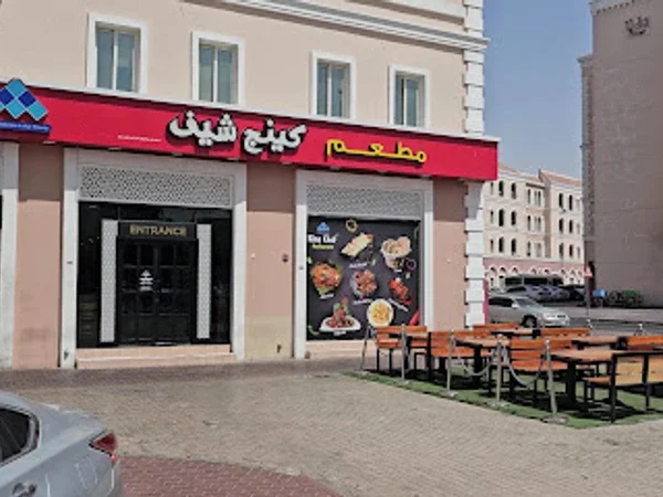 King Chef Restaurant - International City