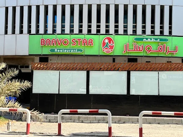BRAVO STAR RESTAURANT LLC
