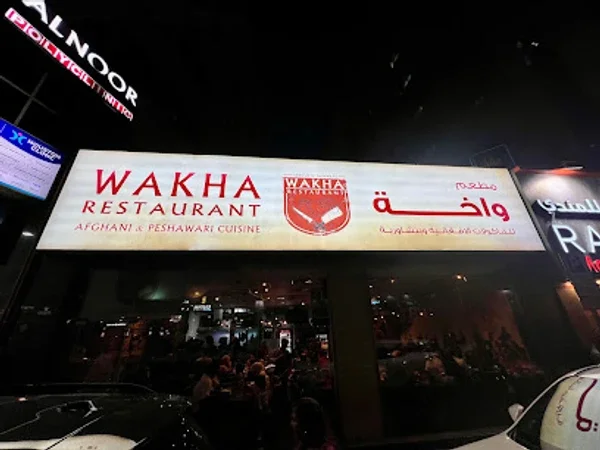 Wakha Restaurant Al Barsha