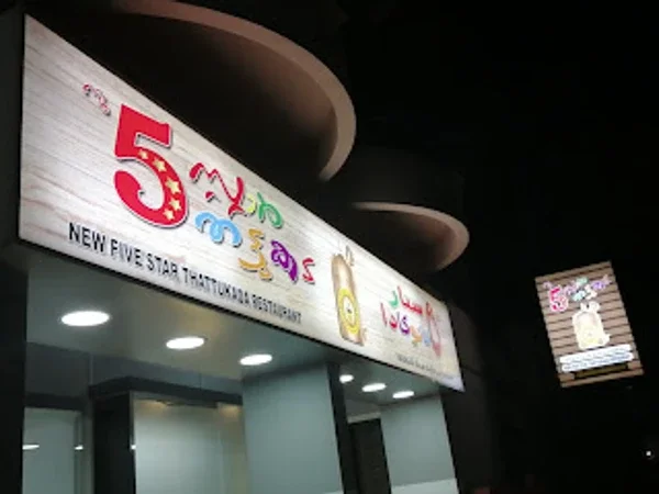 New Five Star Thattukada Restaurant