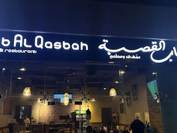 Bab Al Qasba