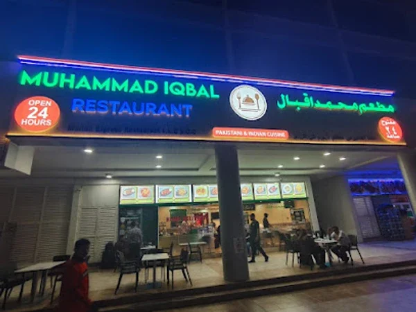 Muhammad Iqbal Restaurant - Pakistani and Indian Cuisine - Business Bay