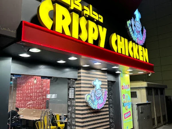 Crispy Chicken
