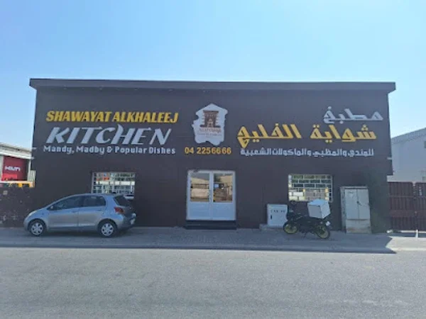 Shawwayat Al khaleej Traditional Kitchen