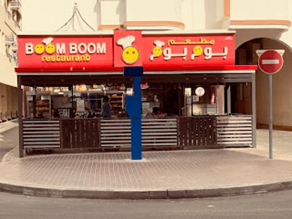 Boom Boom Restaurant