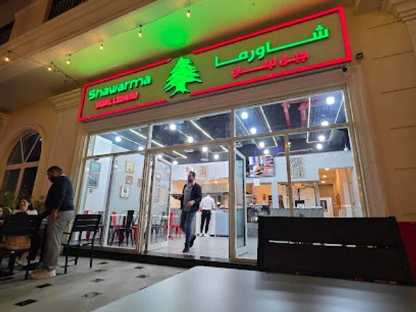 Shawarma Jabal Lebnan