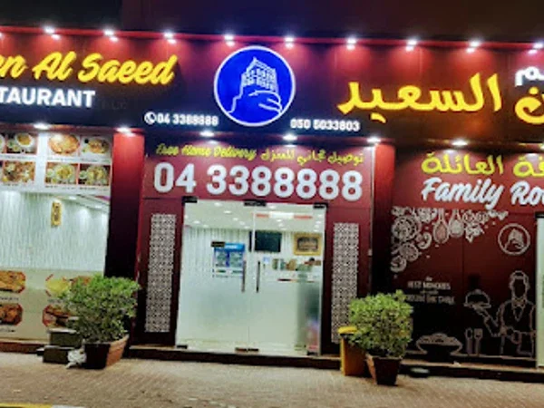 AL YEMEN AL SAEED RESTAURANT