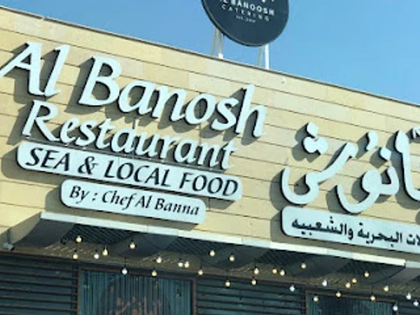 Al Banosh Seafood & Local Restaurant - Al Wasl
