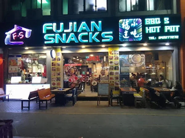 FUJIAN SNACKS HOT POT & BBQ , 福建小吃火锅烧烤