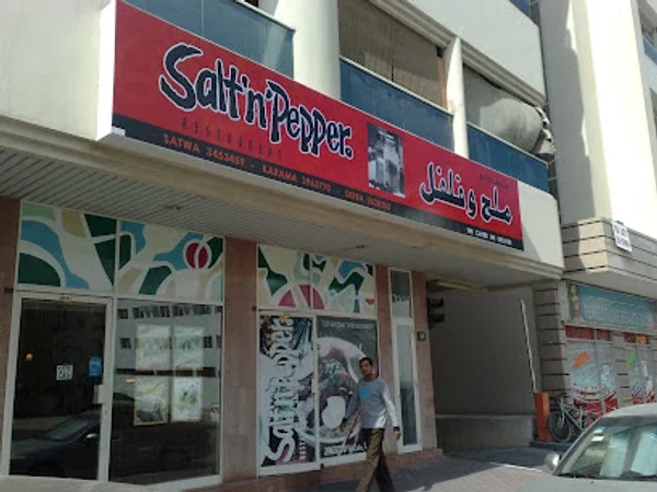 Salt n' Pepper Restaurant - Karama
