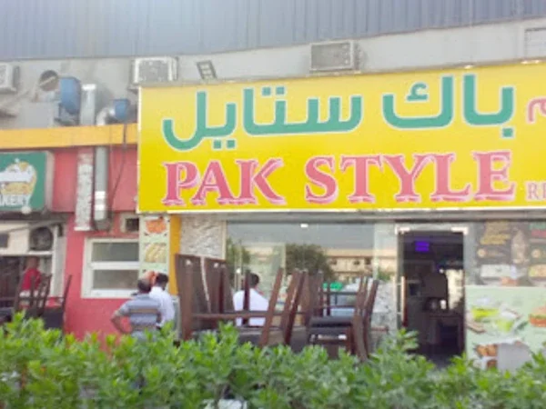 Ameen Al Madina Restaurant