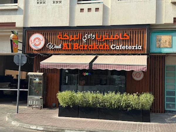 Wadi Al Baraka Cafeteria